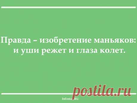 15 открыток для тех, кто любит резать правду-матку