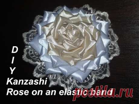 DIY Kanzashi Rose on an elastic band - Роза на резинке. Мастер-класс.