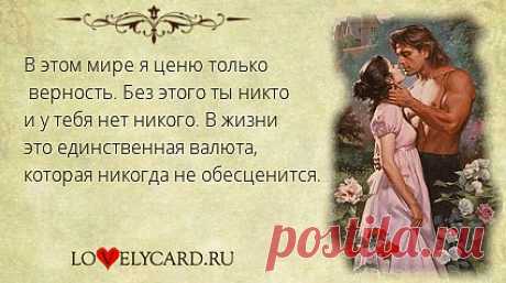 Картинка про любовь №464 с сайта lovelycard.ru