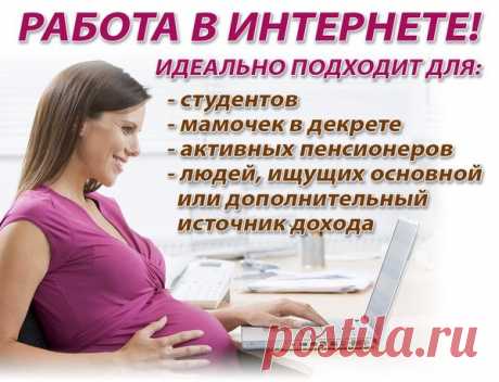 Всю жизнь мы пытаемся что-то изменить в своей жизни, свой стиль жизни, доходы. 
Обеспечить семью, приобрести жилье и что-то оставить своим детям. 
Выход есть!Наша компания каждому, не важно какого вы пола, возраста, статуса, дает возможность построить свой бизнес,и начать воплощать свои мечты в жизнь!