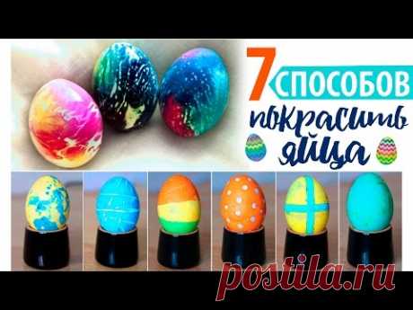 Идеи покраски яиц