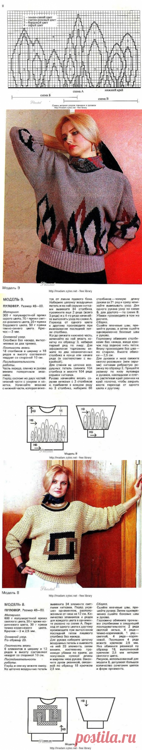 ФИЛЕЙНОЕ ВЯЗАНИЕ