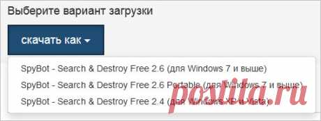 Spybot - Search &amp; Destroy Free 2.6.46.0 + Portable – Prosto soft, пользователь MarY ® | Группы Мой Мир