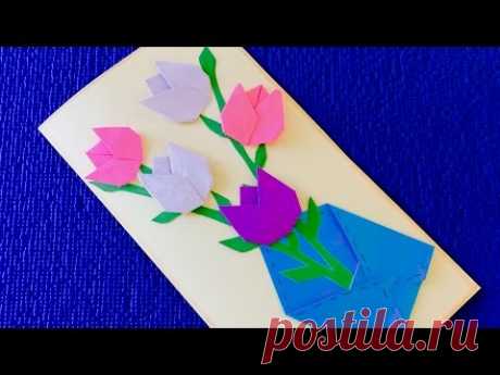 Открытка с тюльпанами! 🌷 Поздравительные открытки с 8 марта