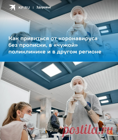 21-7-22-Вакцинация от коронавируса без прописки в Москве в 2022 году - KP.Ru