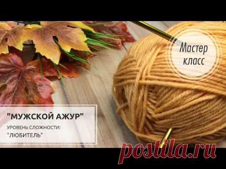 56.🟠 Венское печенье! 🌞 Лёгкий, красивый узор! 🔥Унисекс!💥 Easy beautiful knitting pattern🧡