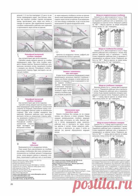 Вяжем крючком №1-2 2018.