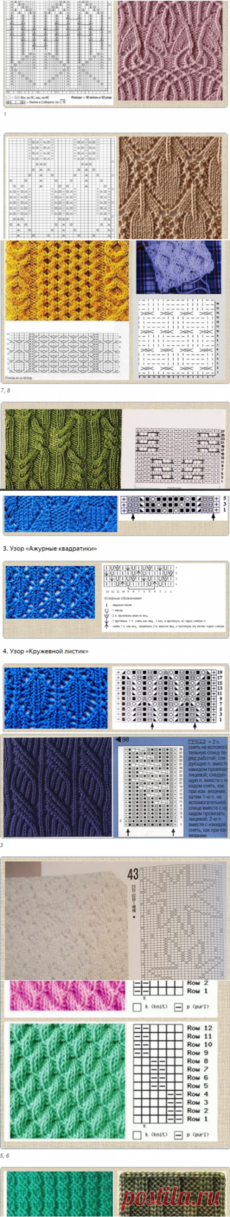 Любите вязать спицами? Для вас 325 образцов вязания со схемами - моя большая подборка | МНЕ ИНТЕРЕСНО | Яндекс Дзен