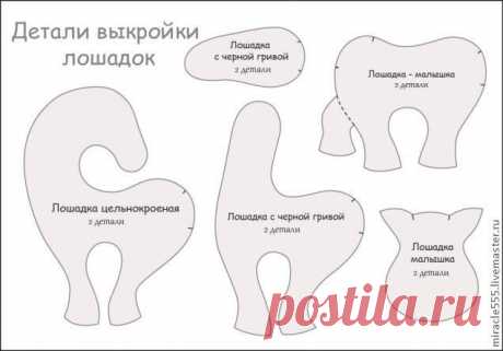 Веселые лошадки . Мои новогодние сувениры. 2014г — Рукоделие