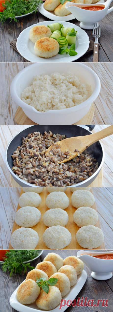 Нежные, сытные рисовые зразы с грибной начинкой — Вкусные рецепты