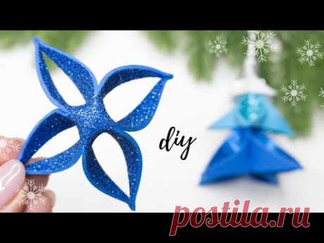 МК Ёлочная игрушка 🎄 Новогодняя ёлочка из фоамирана 🎄 DIY Christmas Ornaments