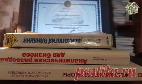 💰Начало. Как я стал инвестировать в себя и не прогадал | Денежный дом   | Яндекс Дзен