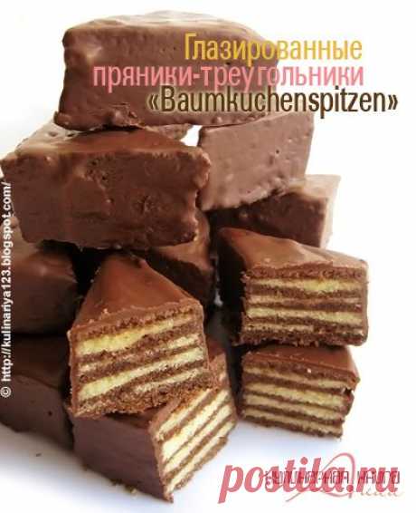 361. Глазированные пряники-треугольники «Baumkuchenspitzen»