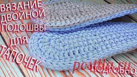 ВЯЖЕМ ДВОЙНУЮ ПОДОШВУ ИЗ ТРИКОТАЖНОЙ ПРЯЖИ. DOUBLE SOLE MADE OF KNITTED YARN. | ВЯЗАНИЕ, ВЯЗАНИЯ, ВЯЖЕМ. Swlana | Яндекс Дзен