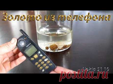 Сколько золота в мобильном телефоне Nokia: 51 10