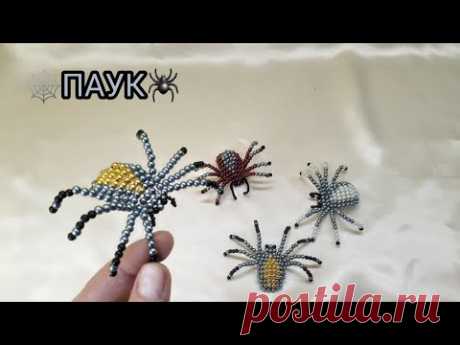 🕷ПАУК ИЗ БИСЕРА И БУСИН МАСТЕР КЛАСС BEAD SPIDER MASTER CLASS🕸