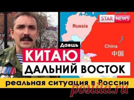 СИБИРЬ КИТАЮ? Шендаков о Дальнем востоке! Россия 2018