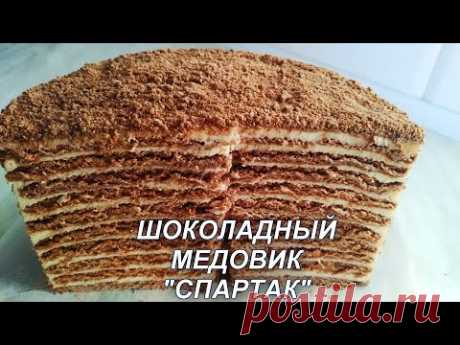 Очень вкусный, шоколадный, торт "СПАРТАК"/ТОРТ "СПАРТАК", как готовлю его я, Юлия Клочкова.