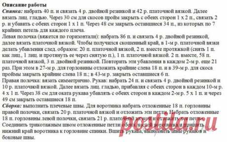 Короткий жакет спицами » Сайт &quot;Ручками&quot; - делаем вещи своими руками