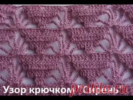 Очень красивый УЗОР " Сирень", вязание КРЮЧКОМ ,crochet beautiful pattern(узор № 292) Очень красивый узор "Сирень", вязание крючком , обучающее видео по вязанию , мастер класс по вязанию очень красивого узора прямого вязания , слонимская пряжа...