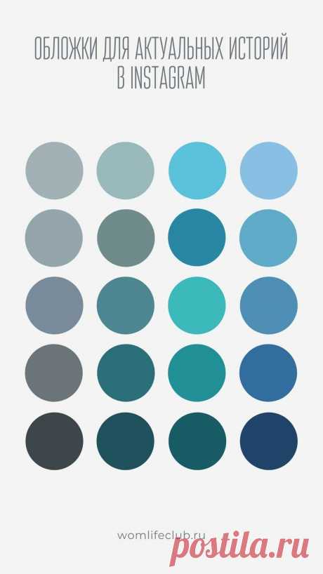 Обложки для вечных сторис в Инстаграм 20 синих однотонных обложек актуального