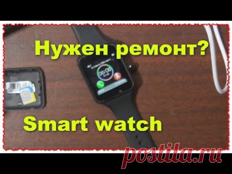 Smart watch Почему не работают наручные Смарт-часы