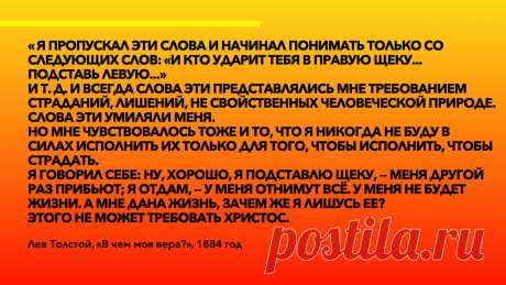 5 зашифрованных божественных заповедей, которые открыл Лев Толстой, перед тем, как его отлучили от церкви | Счастливая Жизнь | Яндекс Дзен
