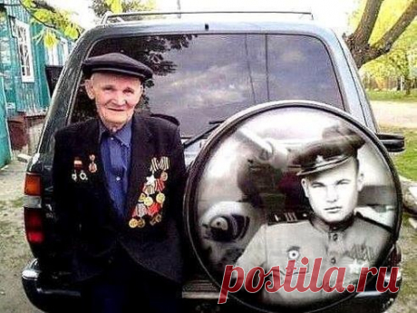 Подарок дедушке от внука!
Подарил машину и сделал на запаске 
его фото с времен Войны.