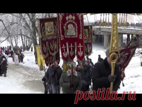 Праздник Водокрещения в Сумах-2017/Крещение Господне или Богоявление/Купание в проруби - YouTube