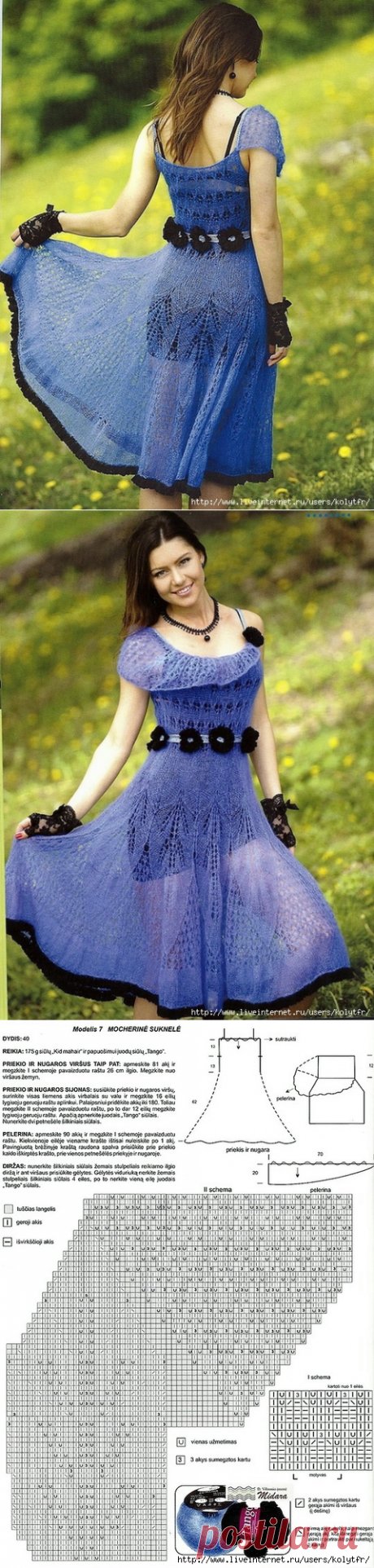 Синее мохеровое платье с отделкой