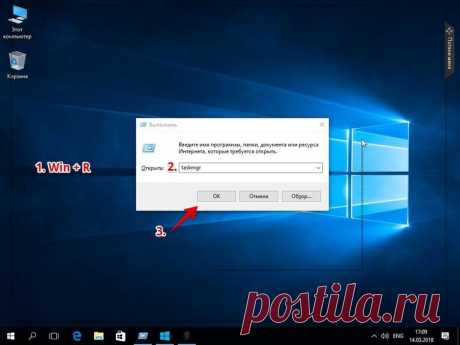 Как ускорить работу компьютера на Windows 10