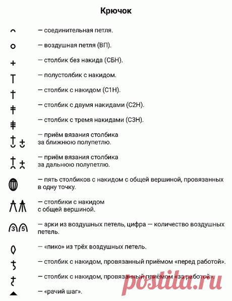 Снежинки крючком. Схемы для вязания красивых и простых снежинок (80 идей)