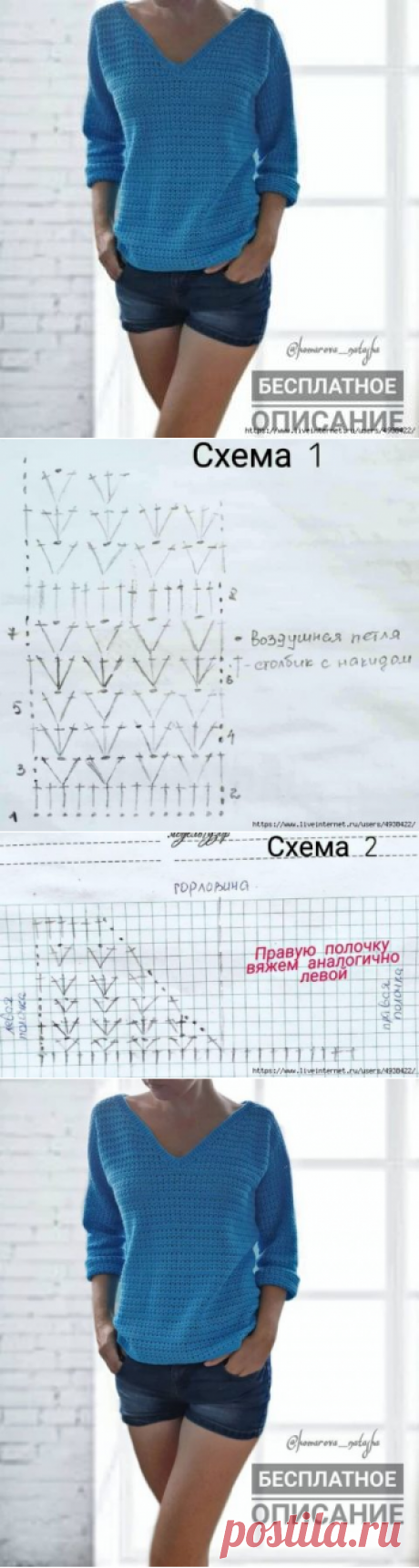 Летний джемпер крючком