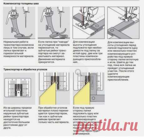 Как прошить толщину и не сломать машинку…(Шитье и крой) – Журнал Вдохновение Рукодельницы