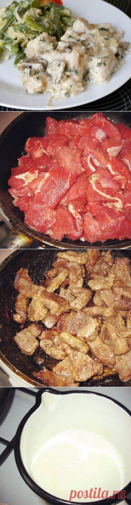 Мясо под сырным соусом | Банк кулинарных рецептов