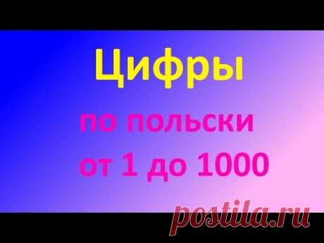 Liczby po polsku - YouTube