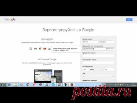 Gmail электронная почта Как зарегистрировать почтовый ящик