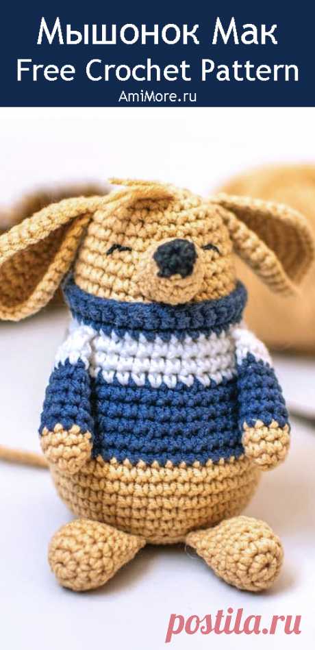 PDF Мышонок Мак крючком. FREE crochet pattern; Аmigurumi animal patterns. Амигуруми схемы и описания на русском. Вязаные игрушки и поделки своими руками #amimore - Мышь, мышка, маленький мышонок, крыса.