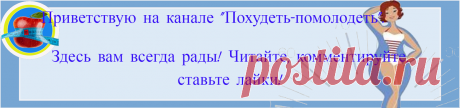 Вибрационная гимнастика Академика Микулина для красоты и активного долголетия.1 минута в день для замедления старения | Похудеть-помолодеть | Яндекс Дзен