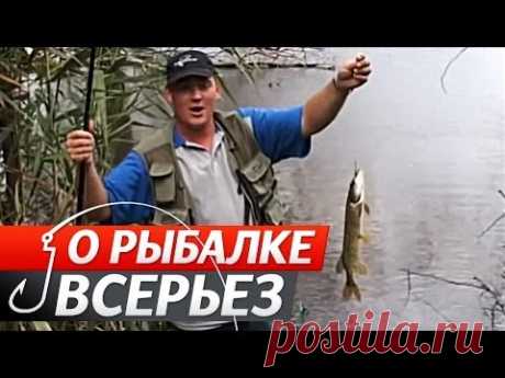 Ловля Карпа на Поплавочную Удочку. &quot;О Рыбалке Всерьез&quot; видео 60.