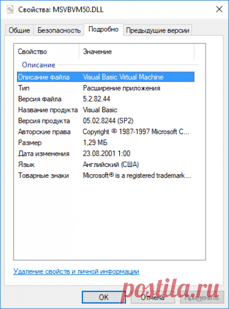 Как скачать оригинальный msvbvm50.dll | remontka.pro