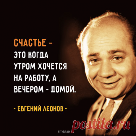 Золотые слова.