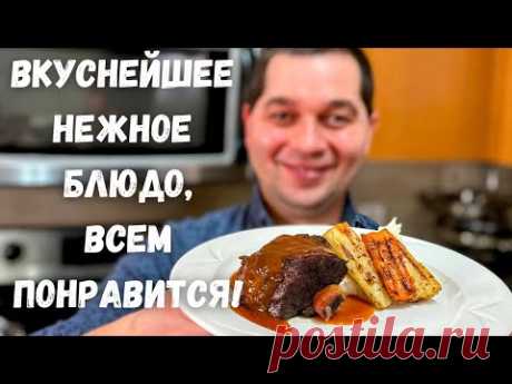 Вкуснейшее праздничное горячее блюдо на 8 Марта! Запеченное мясо и овощи. Картофельное пюре рецепт!