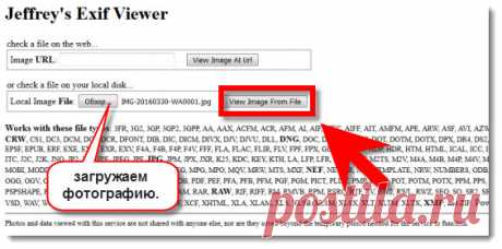 Совет дня. Как узнать, «где снята фотография»? | Халява в Интернете