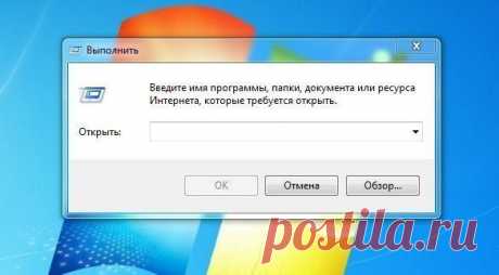 Ставим таймер для самостоятельного отключения компьютера | Хитрости Жизни