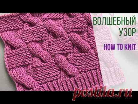 🔥Выразительный узор из кос спицами (+схема) для кардигана/свитера/шапки🔥Beautiful knitting pattern