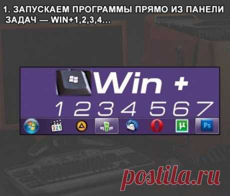 10 полезных функций в Win7