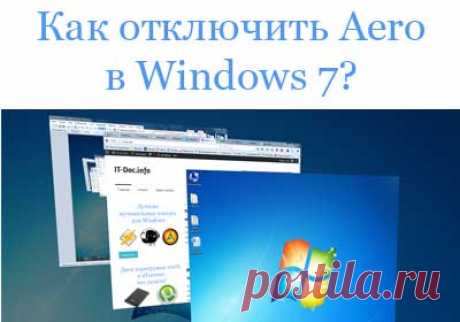 Windows 7 | IT-Doc.info