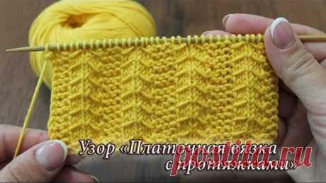 Узор спицами «Платочная вязка с протяжками» | Gulls and Garter knitting pattern