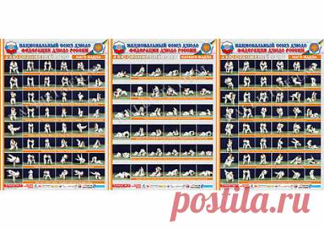 Posters JUDO. Orange  belt  1+1+1 poster.The technique of judo.  | eBay Find many great new & used options and get the best deals for Posters JUDO. Orange  belt  1+1+1 poster.The technique of judo. at the best online prices at eBay! Free shipping for many products!